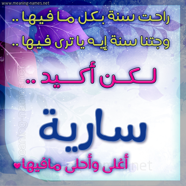 كارت راحت سنة وجتنا سنة واسمك أحلى مافيها 2018