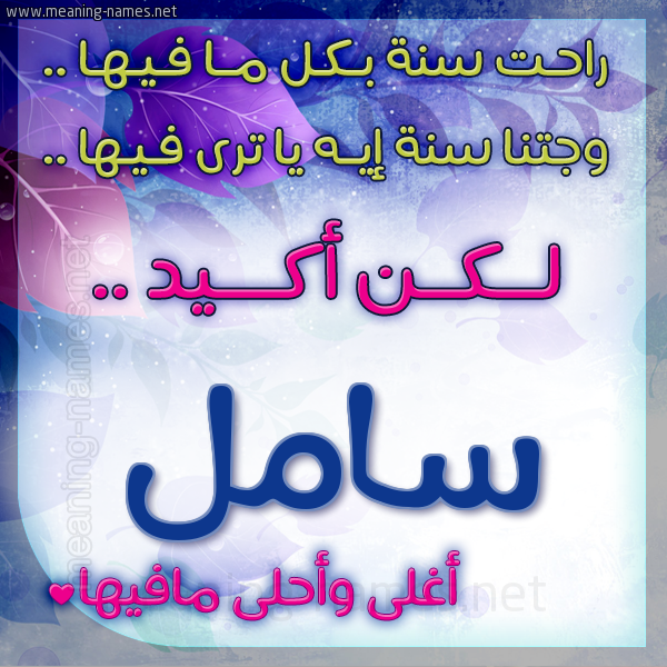 كارت راحت سنة وجتنا سنة واسمك أحلى مافيها 2018