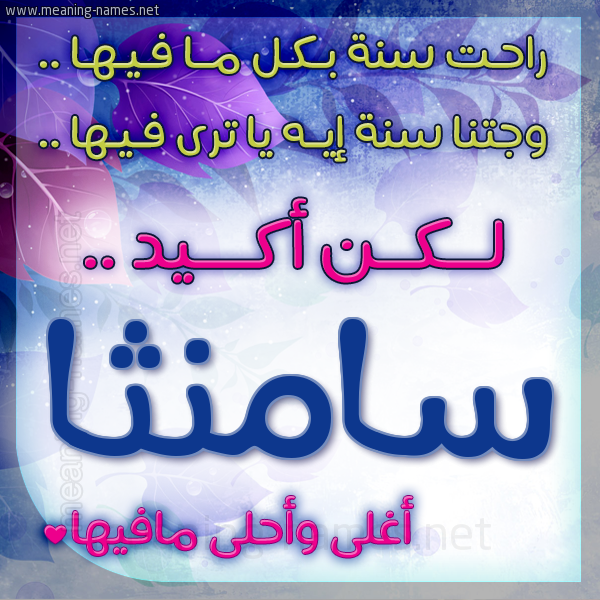 كارت راحت سنة وجتنا سنة واسمك أحلى مافيها 2018