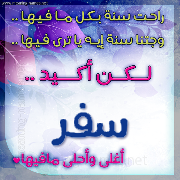 كارت راحت سنة وجتنا سنة واسمك أحلى مافيها 2018