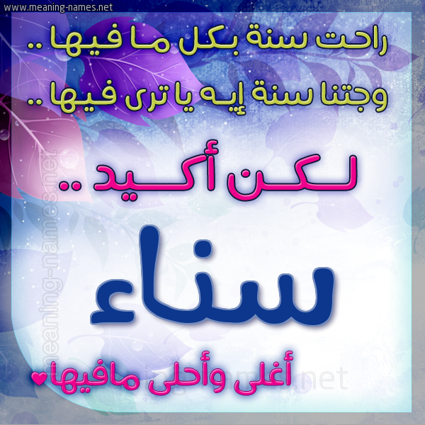 كارت راحت سنة وجتنا سنة واسمك أحلى مافيها 2018