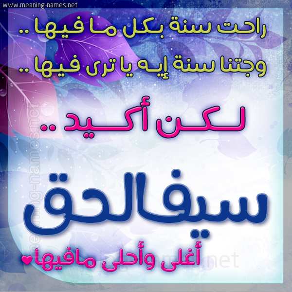 كارت راحت سنة وجتنا سنة واسمك أحلى مافيها 2018
