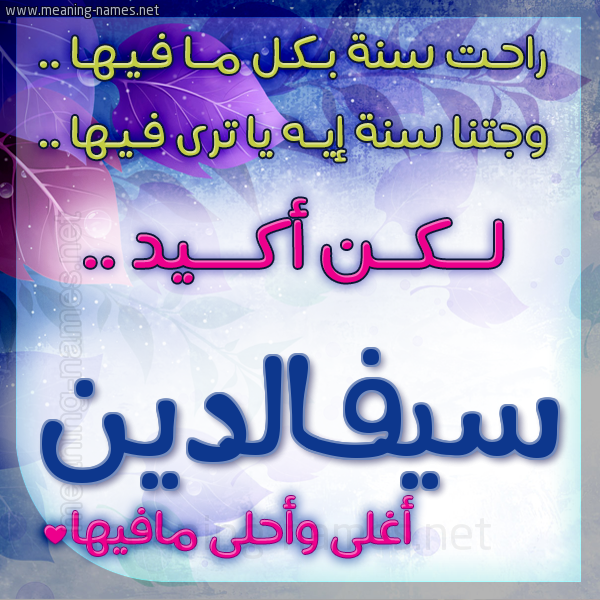 كارت راحت سنة وجتنا سنة واسمك أحلى مافيها 2018