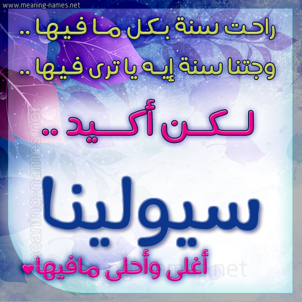 كارت راحت سنة وجتنا سنة واسمك أحلى مافيها 2018