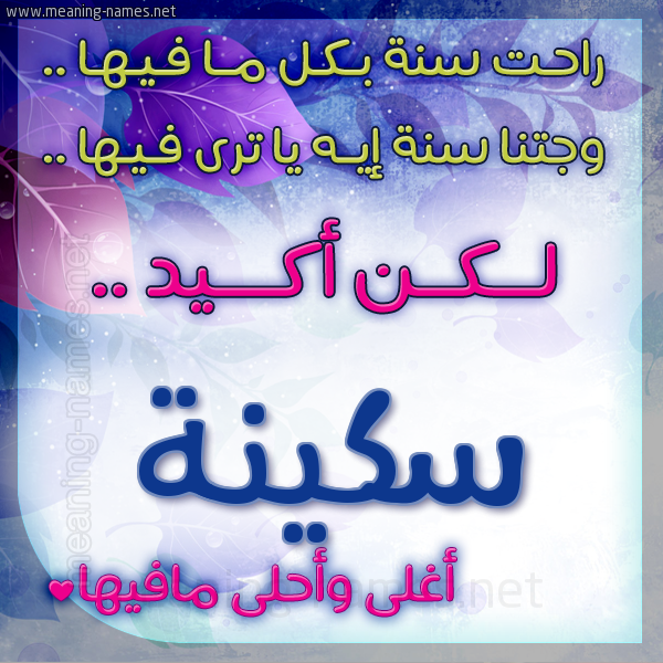كارت راحت سنة وجتنا سنة واسمك أحلى مافيها 2018