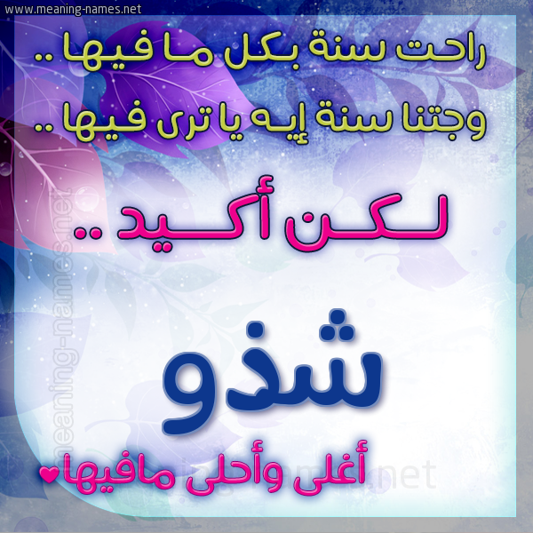 كارت راحت سنة وجتنا سنة واسمك أحلى مافيها 2018