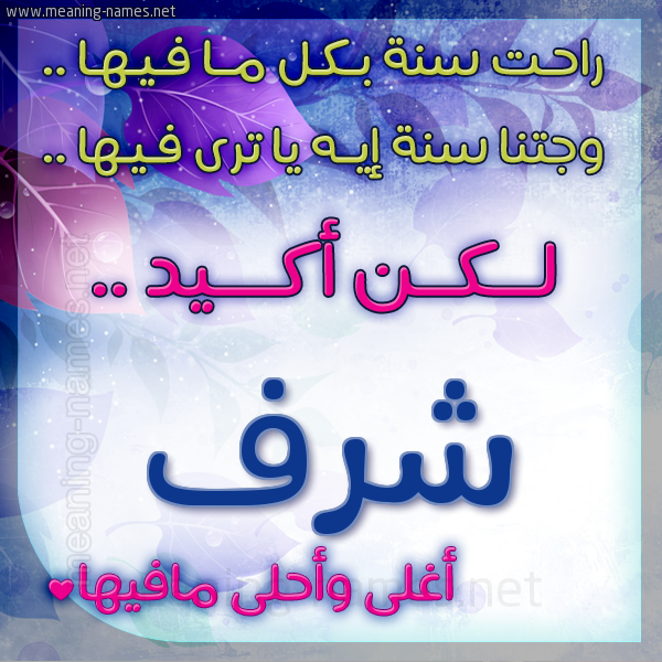 كارت راحت سنة وجتنا سنة واسمك أحلى مافيها 2018