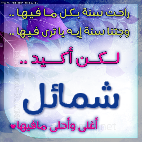 كارت راحت سنة وجتنا سنة واسمك أحلى مافيها 2018