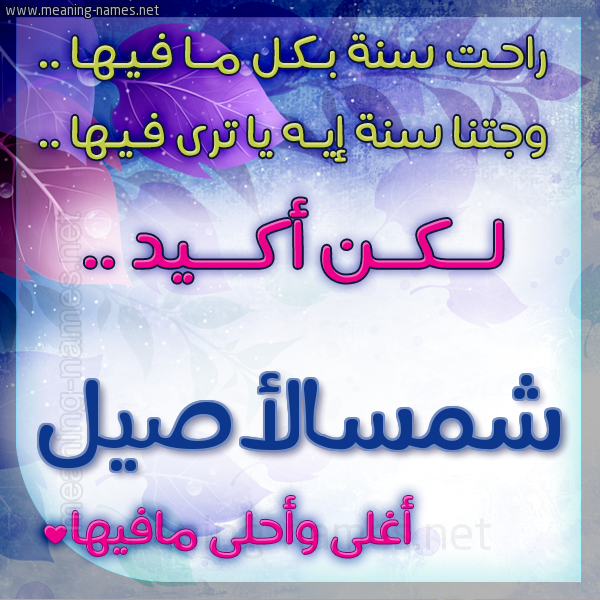كارت راحت سنة وجتنا سنة واسمك أحلى مافيها 2018
