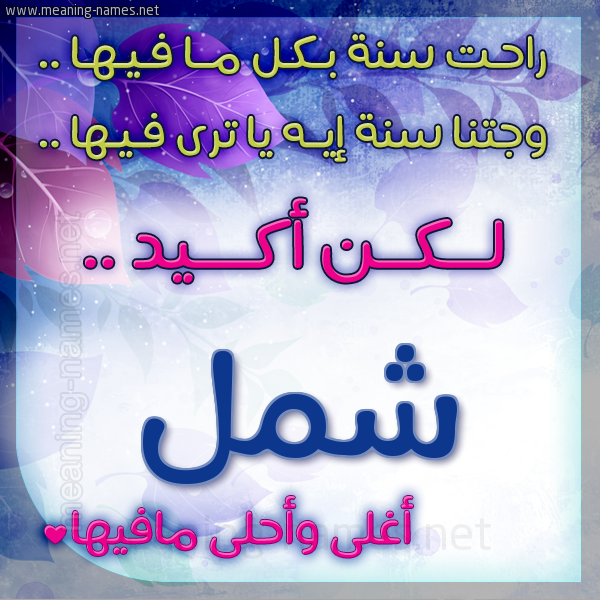 كارت راحت سنة وجتنا سنة واسمك أحلى مافيها 2018