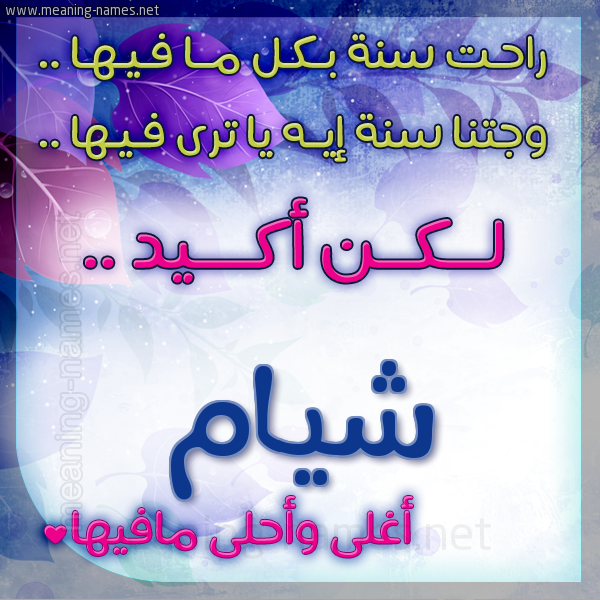 كارت راحت سنة وجتنا سنة واسمك أحلى مافيها 2018