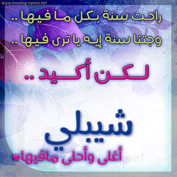 كارت راحت سنة وجتنا سنة واسمك أحلى مافيها 2018