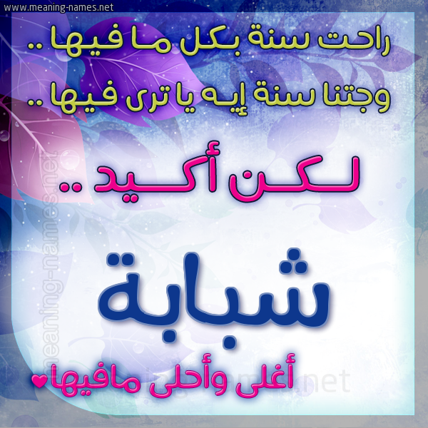 كارت راحت سنة وجتنا سنة واسمك أحلى مافيها 2018