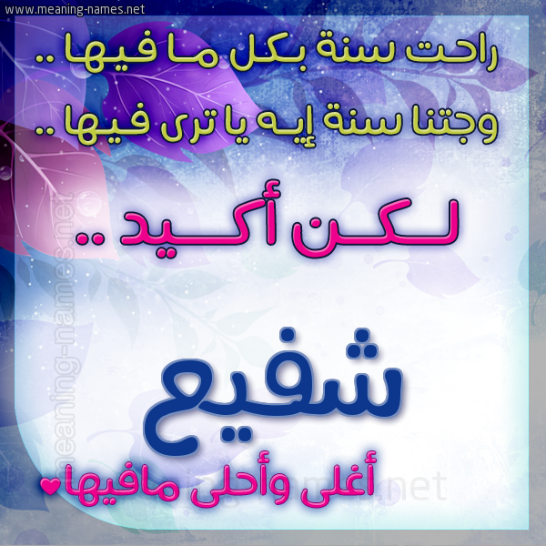 كارت راحت سنة وجتنا سنة واسمك أحلى مافيها 2018