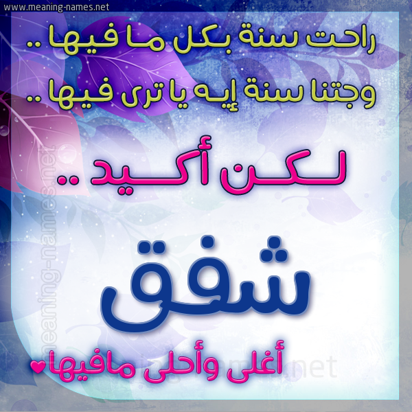 كارت راحت سنة وجتنا سنة واسمك أحلى مافيها 2018