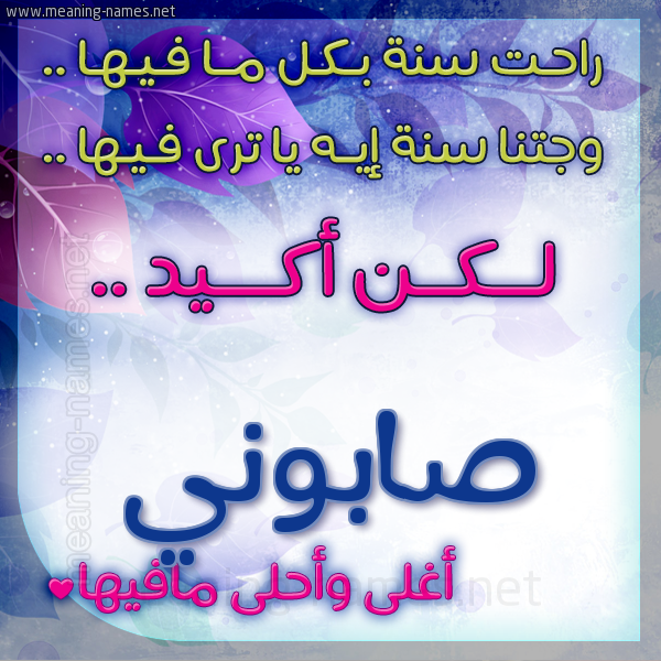 كارت راحت سنة وجتنا سنة واسمك أحلى مافيها 2018