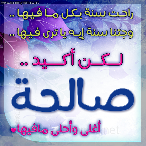 كارت راحت سنة وجتنا سنة واسمك أحلى مافيها 2018