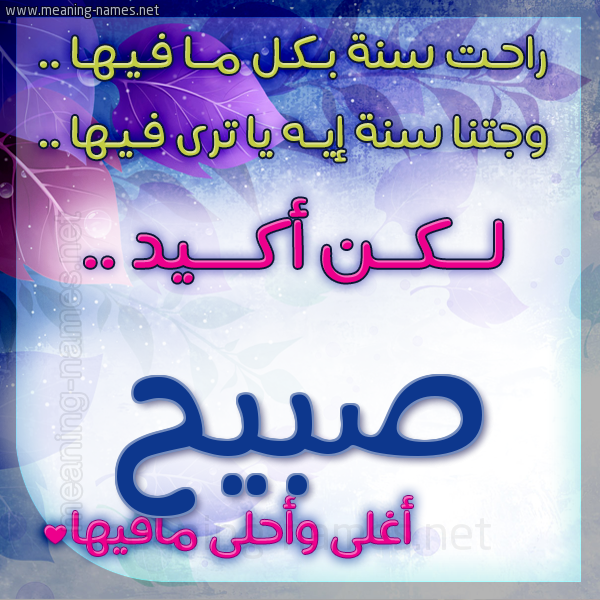 كارت راحت سنة وجتنا سنة واسمك أحلى مافيها 2018