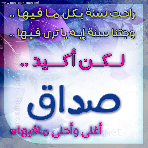 كارت راحت سنة وجتنا سنة واسمك أحلى مافيها 2018