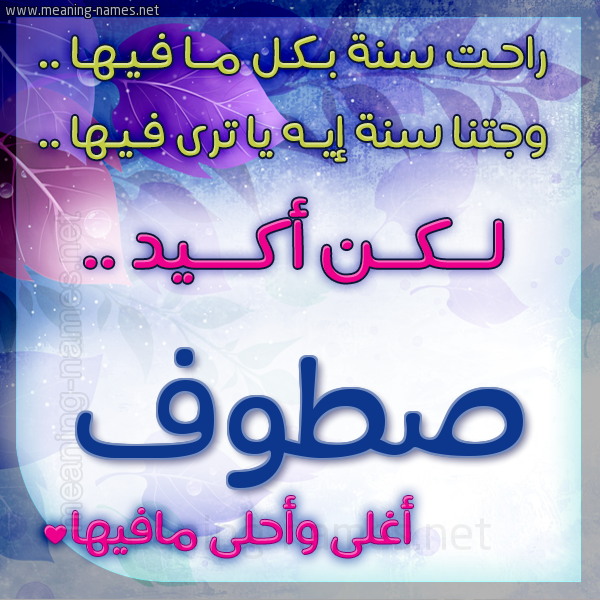كارت راحت سنة وجتنا سنة واسمك أحلى مافيها 2018