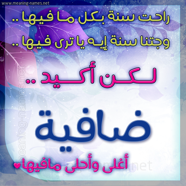 كارت راحت سنة وجتنا سنة واسمك أحلى مافيها 2018