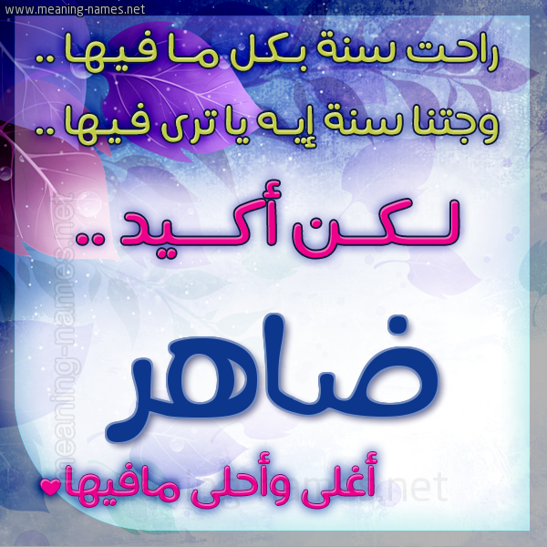 كارت راحت سنة وجتنا سنة واسمك أحلى مافيها 2018