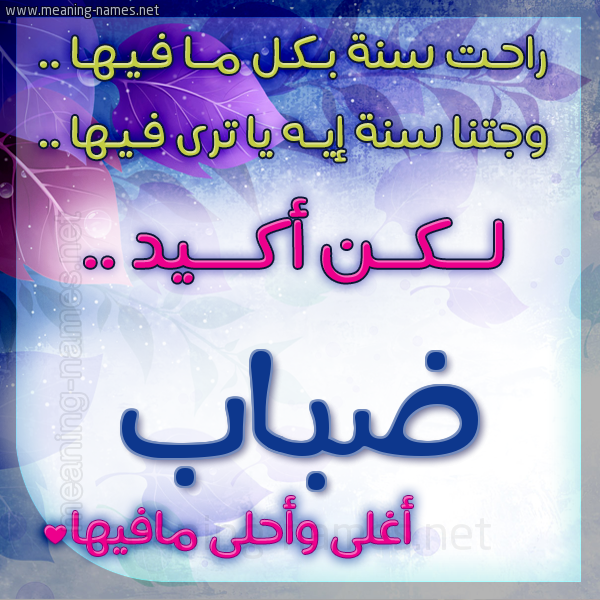 كارت راحت سنة وجتنا سنة واسمك أحلى مافيها 2018