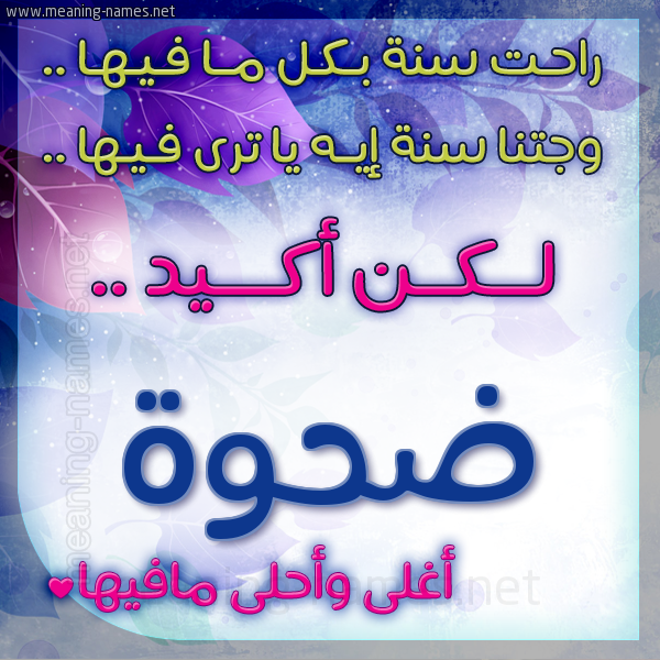كارت راحت سنة وجتنا سنة واسمك أحلى مافيها 2018