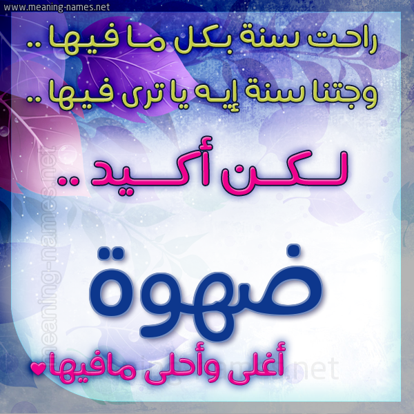 كارت راحت سنة وجتنا سنة واسمك أحلى مافيها 2018