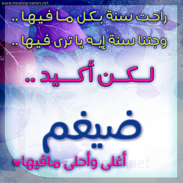 كارت راحت سنة وجتنا سنة واسمك أحلى مافيها 2018