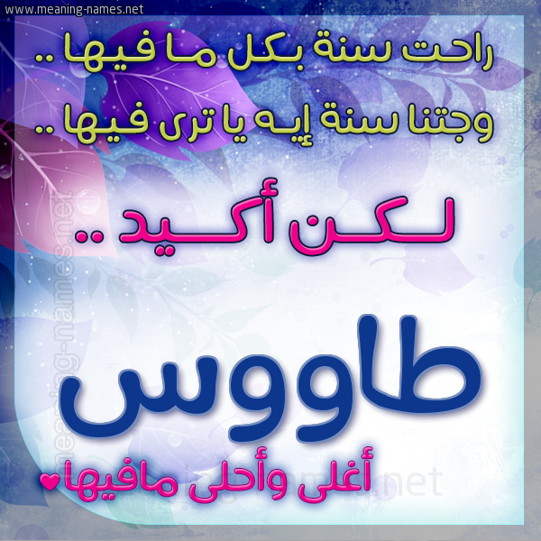 كارت راحت سنة وجتنا سنة واسمك أحلى مافيها 2018
