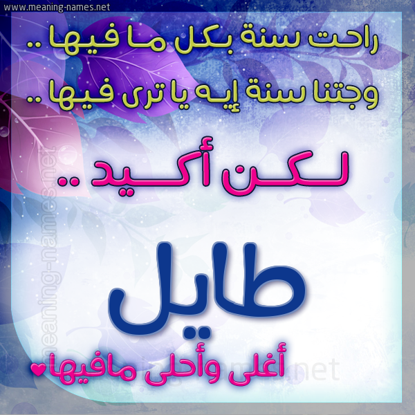 كارت راحت سنة وجتنا سنة واسمك أحلى مافيها 2018
