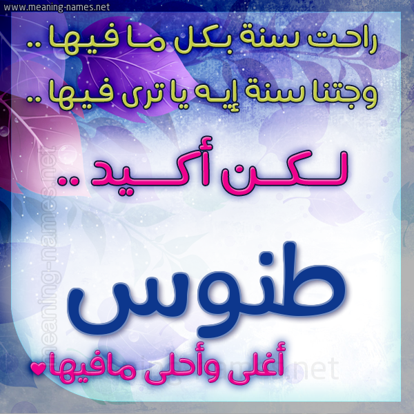 كارت راحت سنة وجتنا سنة واسمك أحلى مافيها 2018