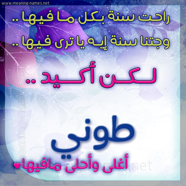 كارت راحت سنة وجتنا سنة واسمك أحلى مافيها 2018