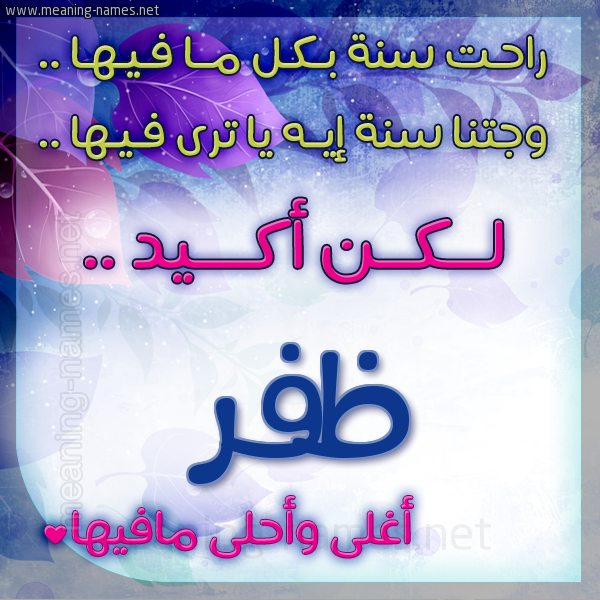 كارت راحت سنة وجتنا سنة واسمك أحلى مافيها 2018