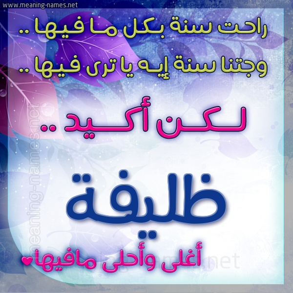 كارت راحت سنة وجتنا سنة واسمك أحلى مافيها 2018