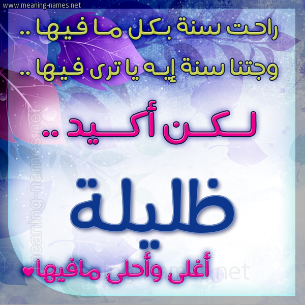 كارت راحت سنة وجتنا سنة واسمك أحلى مافيها 2018