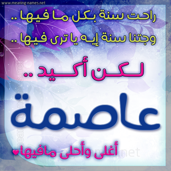 كارت راحت سنة وجتنا سنة واسمك أحلى مافيها 2018