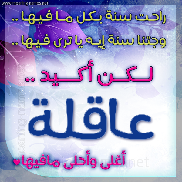 كارت راحت سنة وجتنا سنة واسمك أحلى مافيها 2018