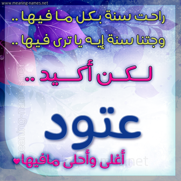 كارت راحت سنة وجتنا سنة واسمك أحلى مافيها 2018