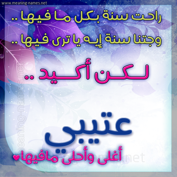 كارت راحت سنة وجتنا سنة واسمك أحلى مافيها 2018