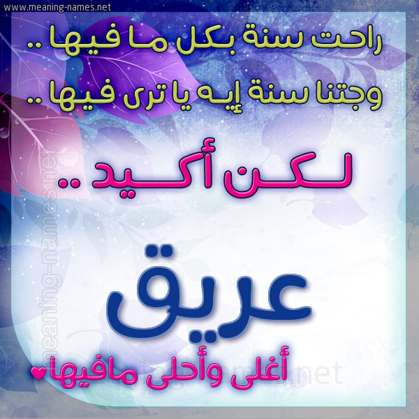 كارت راحت سنة وجتنا سنة واسمك أحلى مافيها 2018