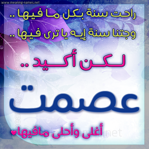 كارت راحت سنة وجتنا سنة واسمك أحلى مافيها 2018