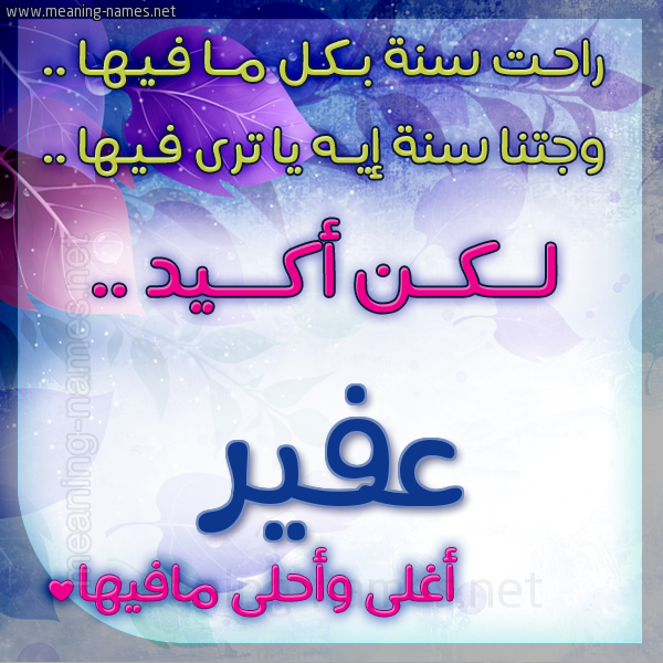 كارت راحت سنة وجتنا سنة واسمك أحلى مافيها 2018