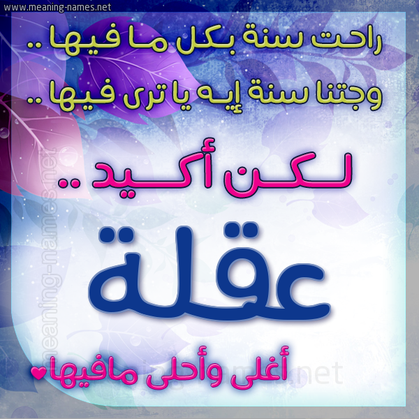 كارت راحت سنة وجتنا سنة واسمك أحلى مافيها 2018