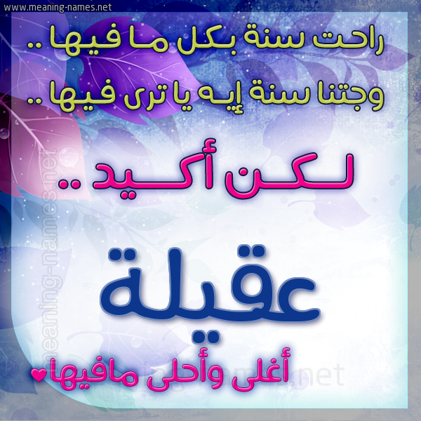 كارت راحت سنة وجتنا سنة واسمك أحلى مافيها 2018
