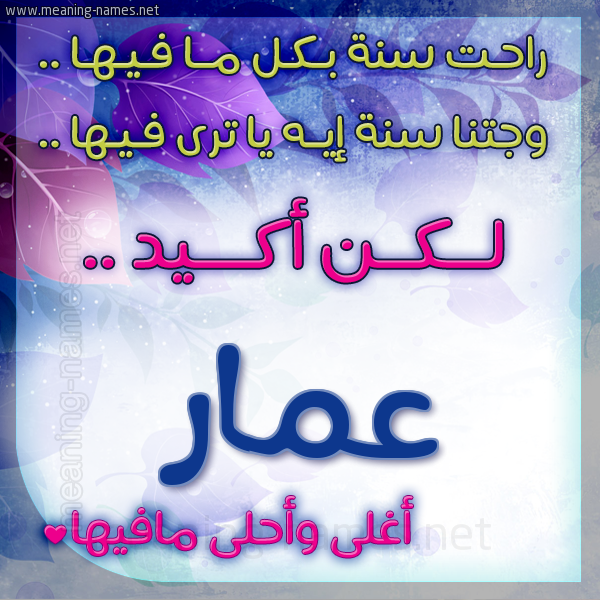 كارت راحت سنة وجتنا سنة واسمك أحلى مافيها 2018