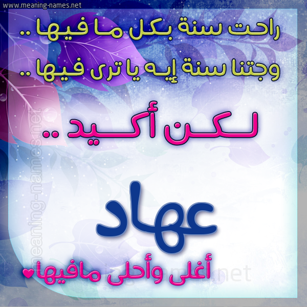 كارت راحت سنة وجتنا سنة واسمك أحلى مافيها 2018