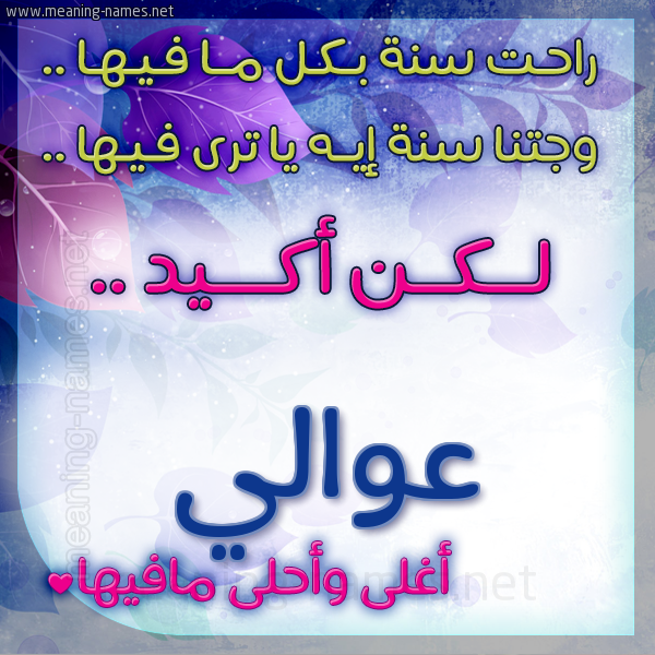 كارت راحت سنة وجتنا سنة واسمك أحلى مافيها 2018