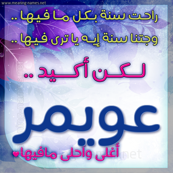 كارت راحت سنة وجتنا سنة واسمك أحلى مافيها 2018